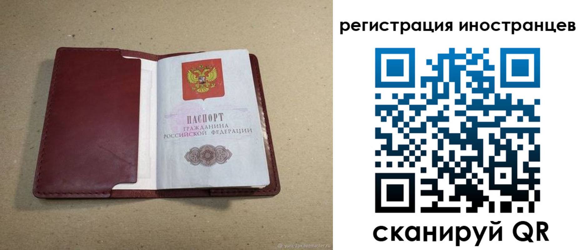 регистрация для школы в Слюдянке