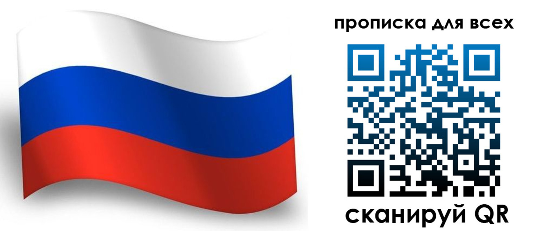 временная регистрация гарантия в Слюдянке