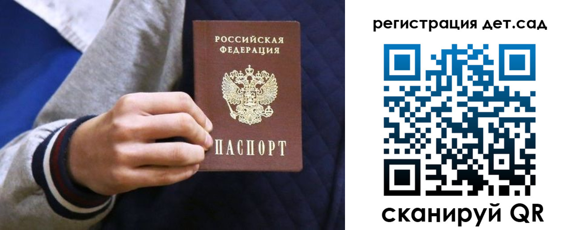 временная регистрация гарантия в Слюдянке