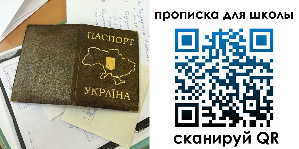 прописка поиск в Слюдянке