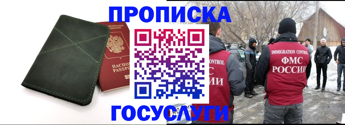 временная регистрация адрес в Слюдянке