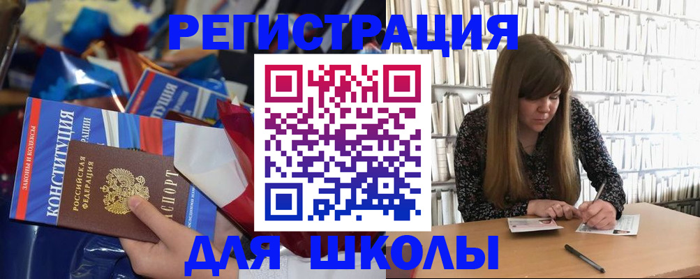временная регистрация надежно в Слюдянке