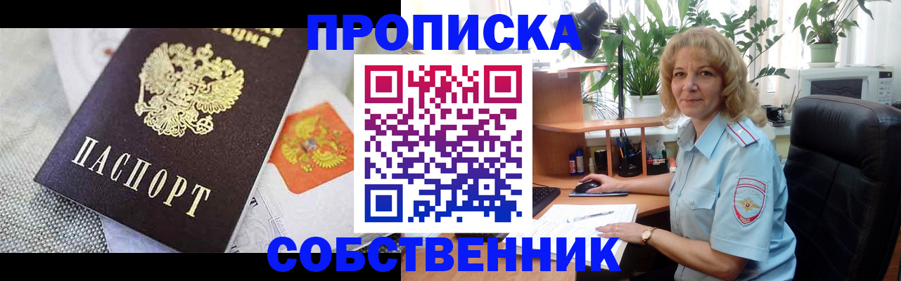 прописка иностранных граждан в Слюдянке