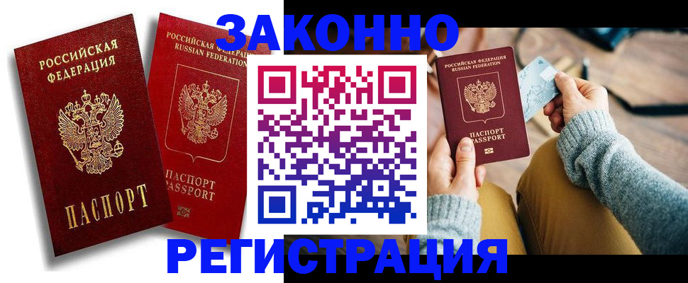 прописка поиск в Слюдянке