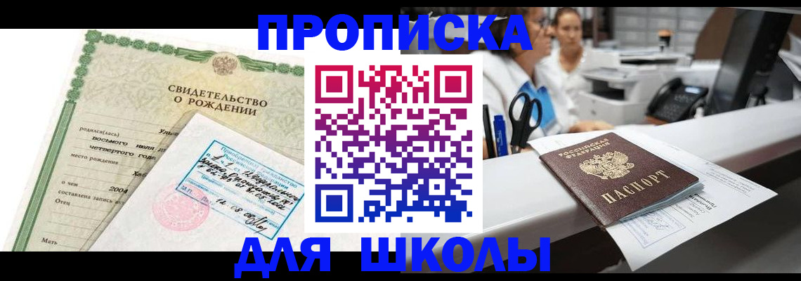 регистрация для дет. сада в Слюдянке