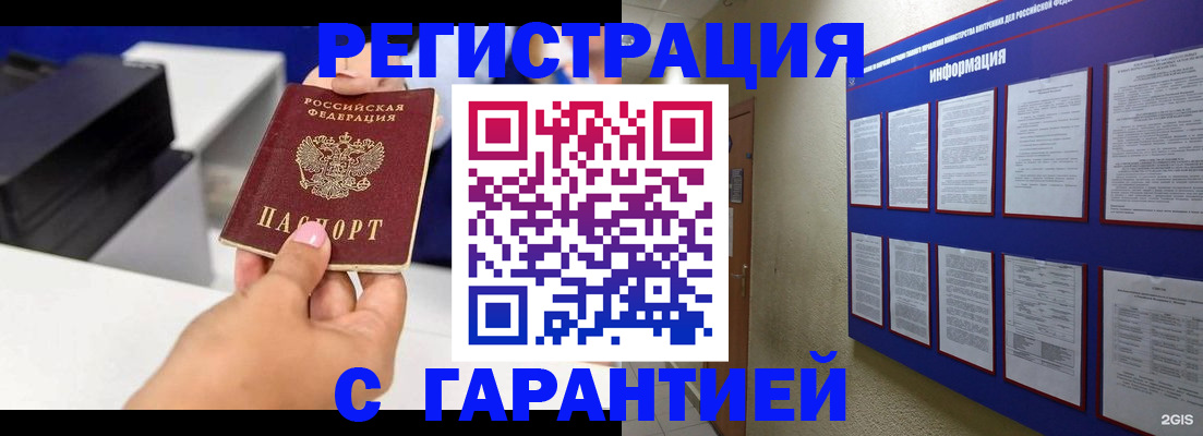 прописка для школы в Слюдянке