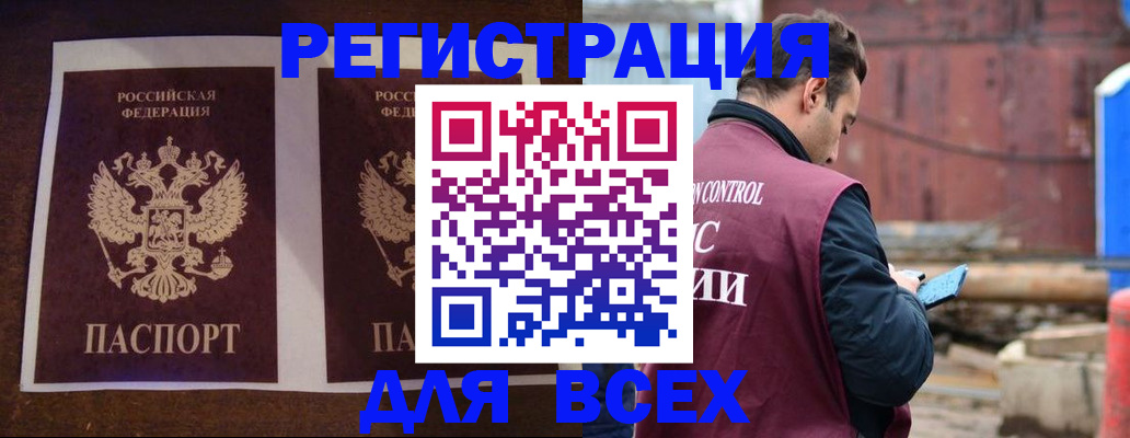 регистрация для школы в Слюдянке